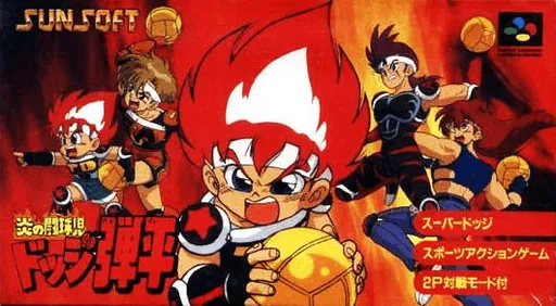 Honoo no Toukyuuji - Dodge Danpei (Japan) (Sample)
